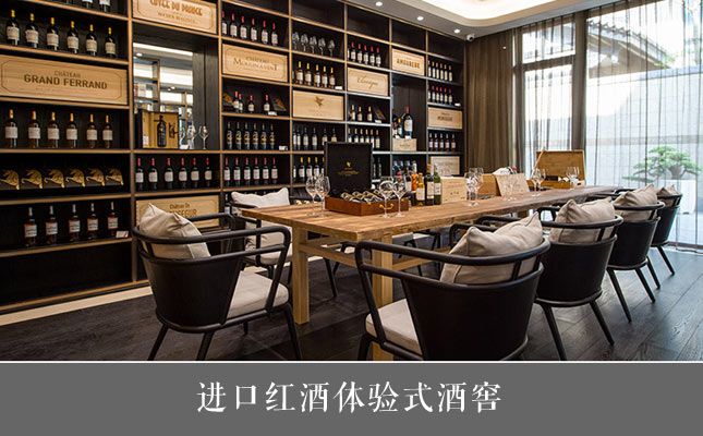 重慶紅酒批發(fā)市場