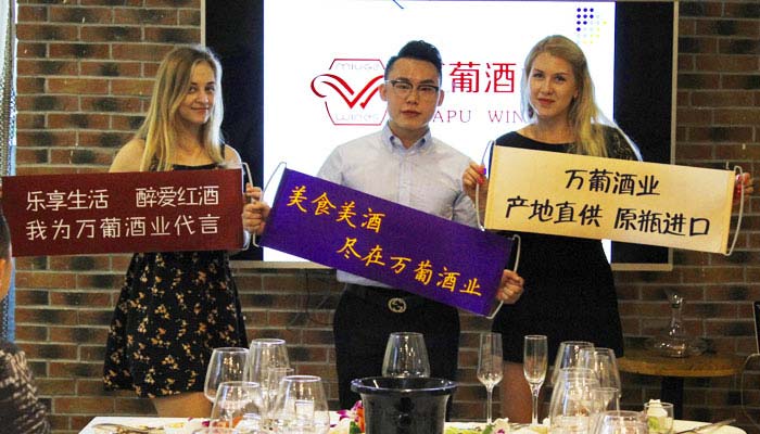 重慶萬葡酒業(yè)