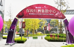 重慶進口紅酒批發(fā)市場 葡萄酒發(fā)生漏液現(xiàn)象的原因