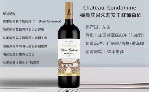 法國(guó)德曼莊園朱莉安郎普斯干紅葡萄酒