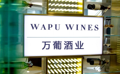 重慶萬葡酒業(yè) 進口紅酒品鑒會 葡萄酒品酒活動