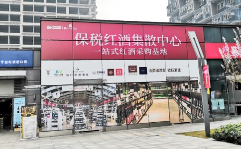 重慶萬(wàn)州紅酒批發(fā)市場(chǎng)在哪里 進(jìn)口紅酒代理中心